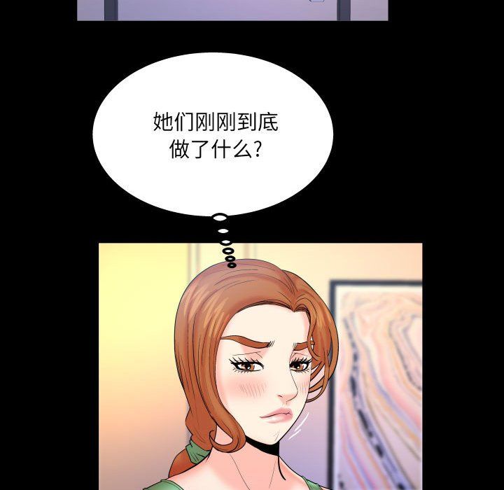 与婶婶的秘密第77话