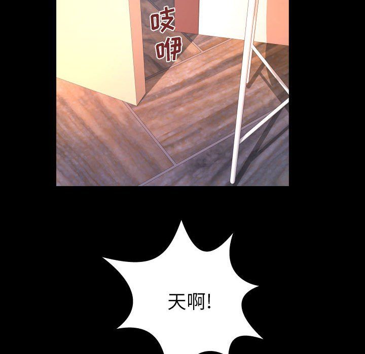 与婶婶的秘密第77话