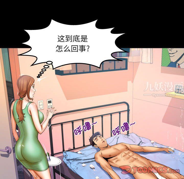 与婶婶的秘密第77话