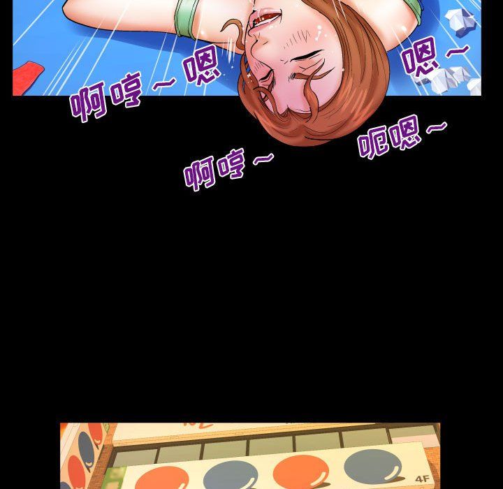 与婶婶的秘密第77话