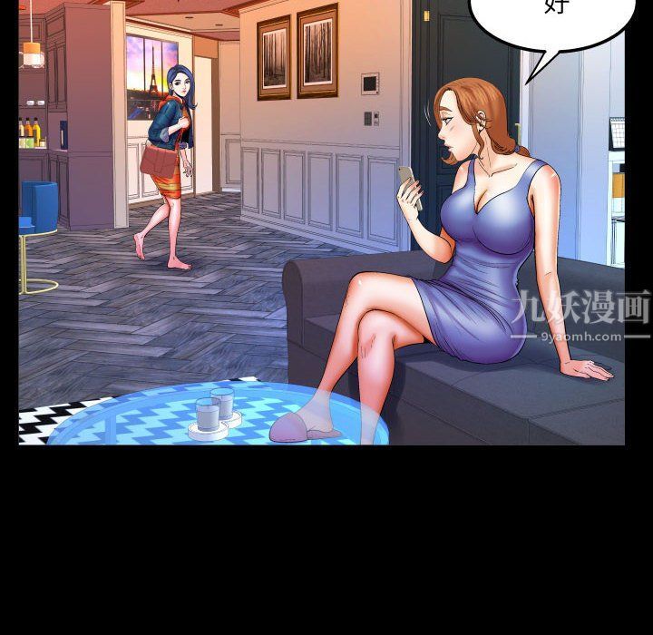 与婶婶的秘密第78话