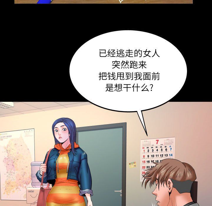 与婶婶的秘密第78话