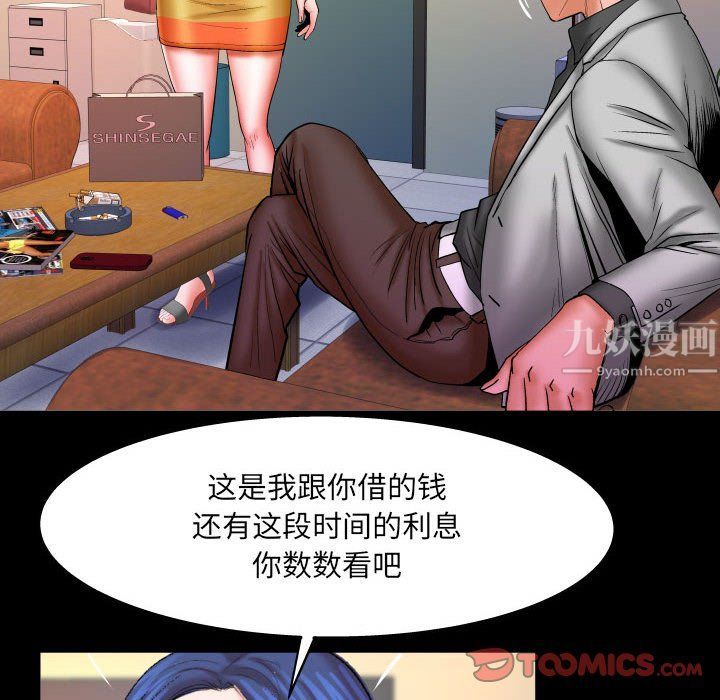 与婶婶的秘密第78话