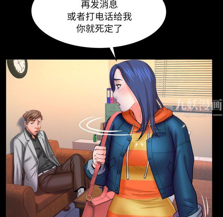 与婶婶的秘密第78话
