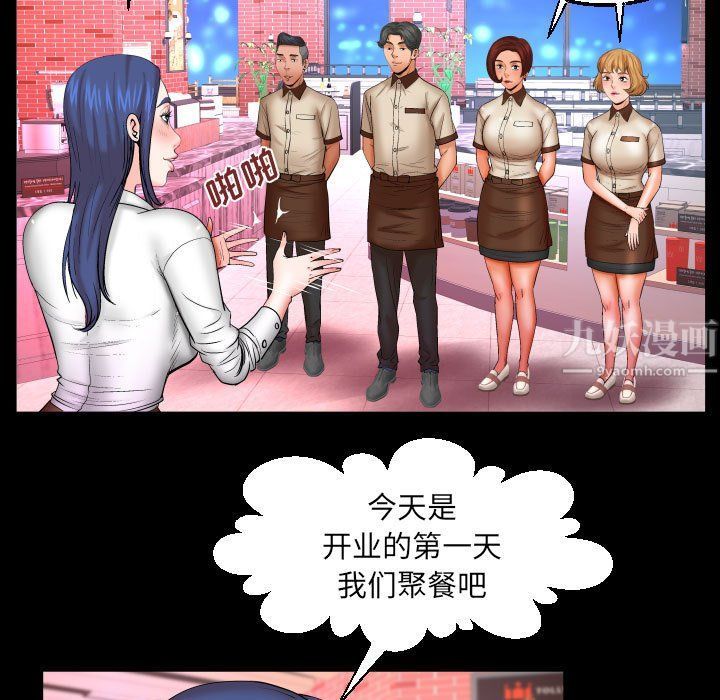 与婶婶的秘密第78话