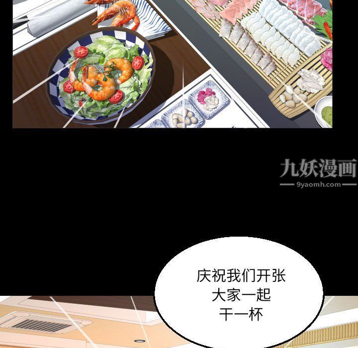 与婶婶的秘密第78话