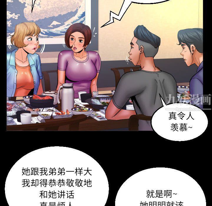 与婶婶的秘密第78话