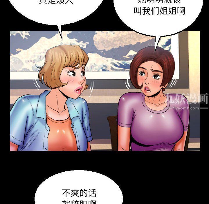 与婶婶的秘密第78话