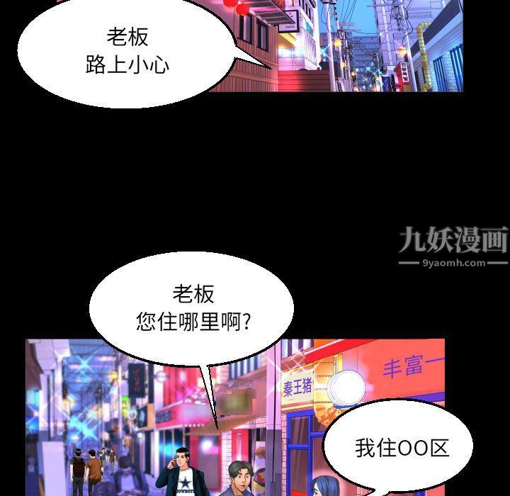與嬸嬸的秘密第78話