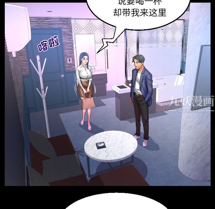 与婶婶的秘密第78话