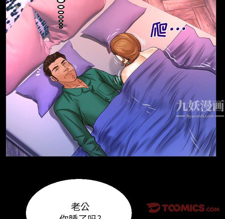 与婶婶的秘密第79话