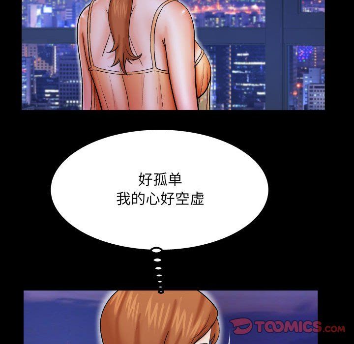 与婶婶的秘密第79话