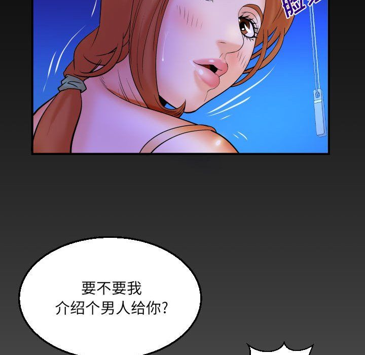 与婶婶的秘密第79话
