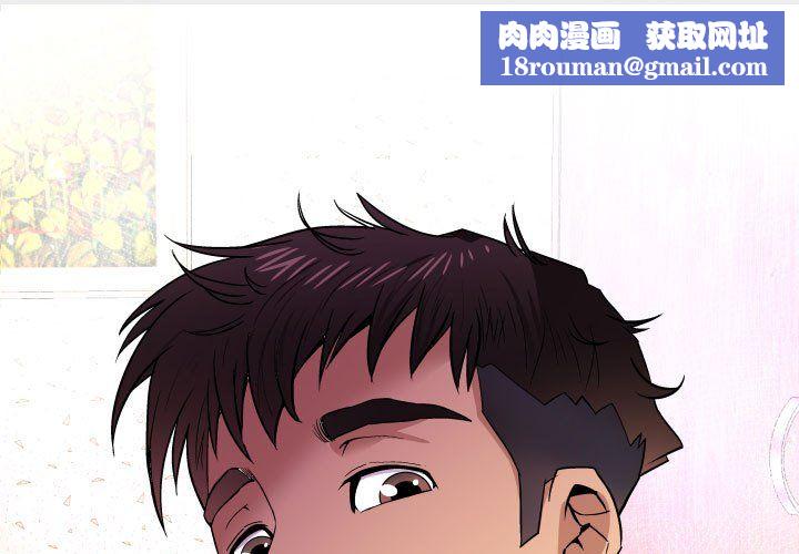 与婶婶的秘密第80话