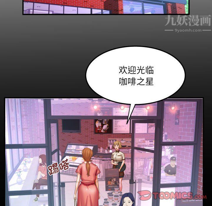 与婶婶的秘密第80话