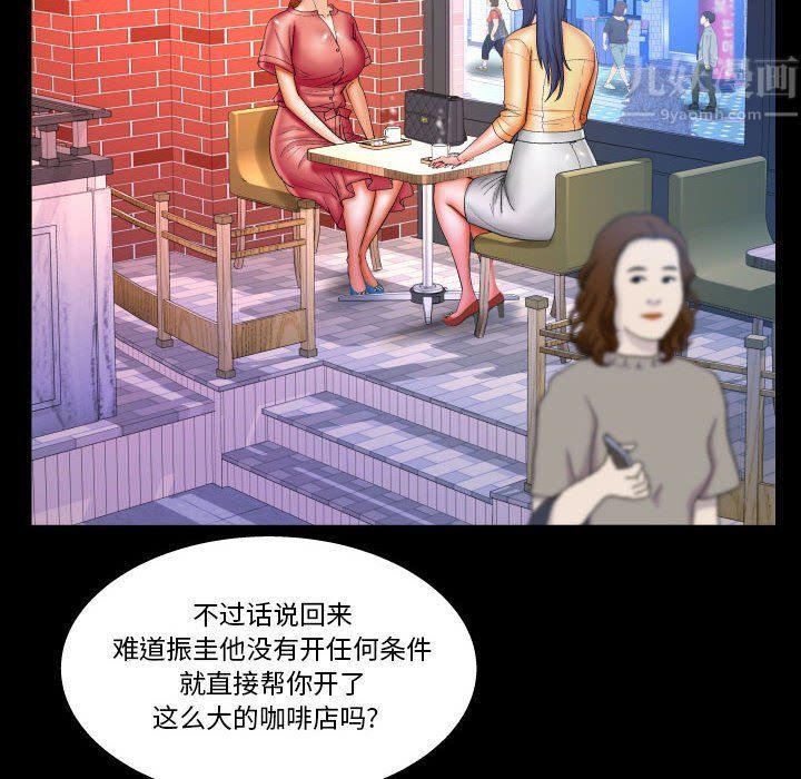 与婶婶的秘密第80话