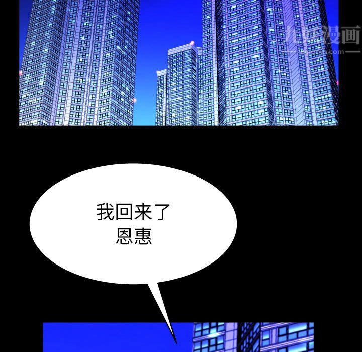 与婶婶的秘密第80话