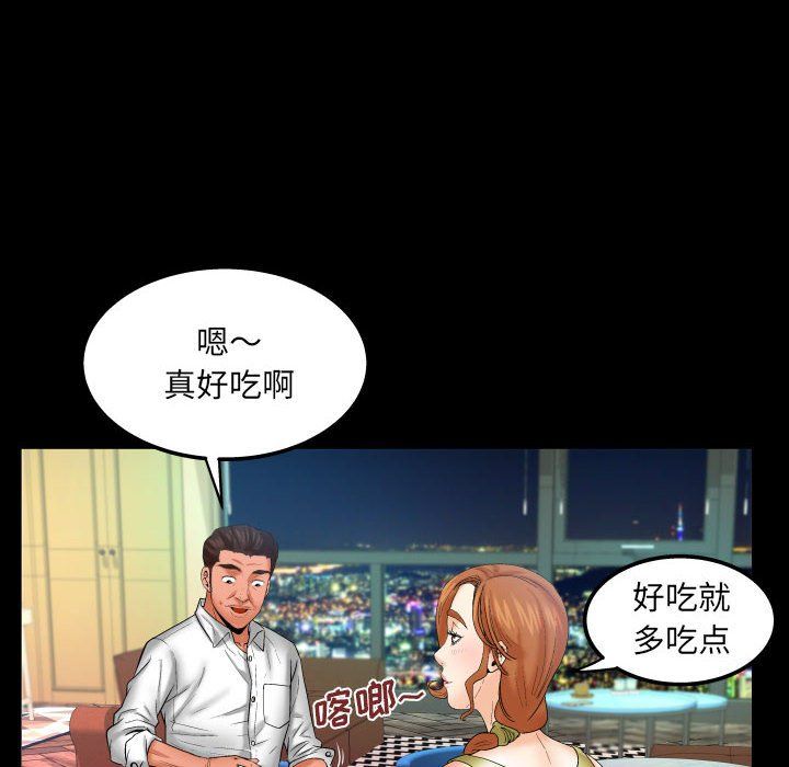 与婶婶的秘密第80话