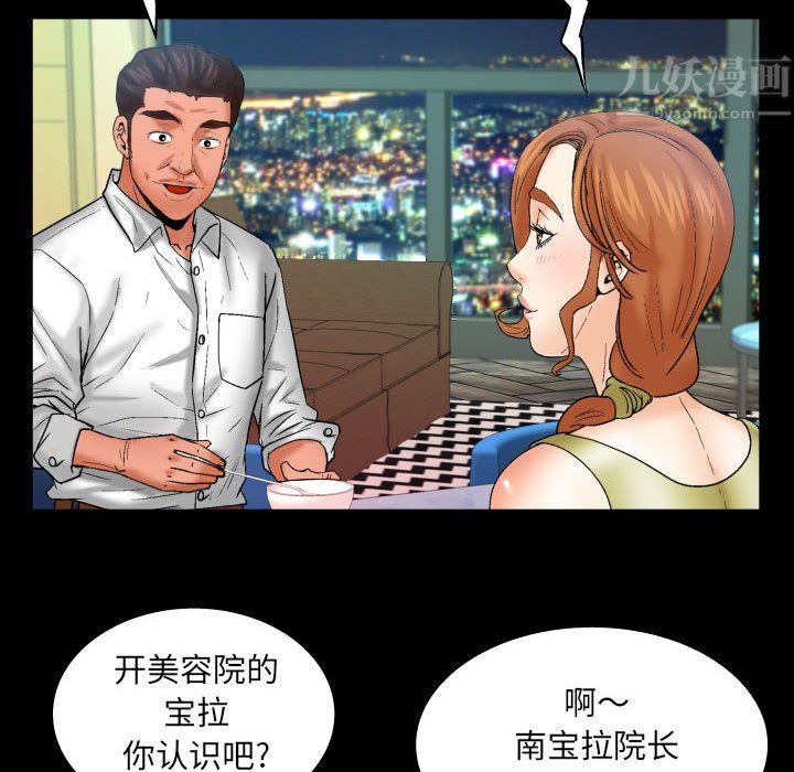 与婶婶的秘密第80话