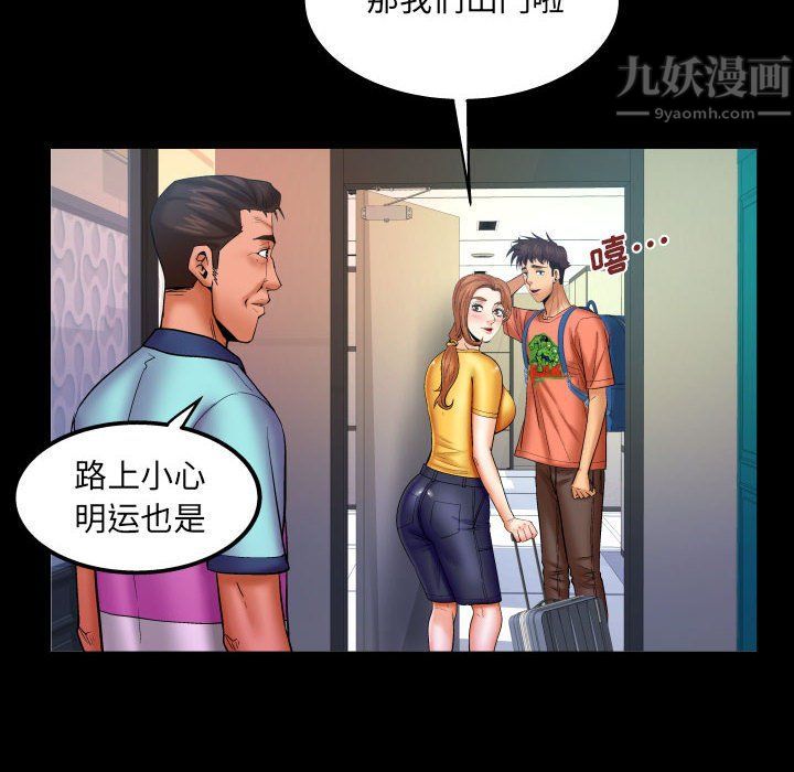 与婶婶的秘密第80话