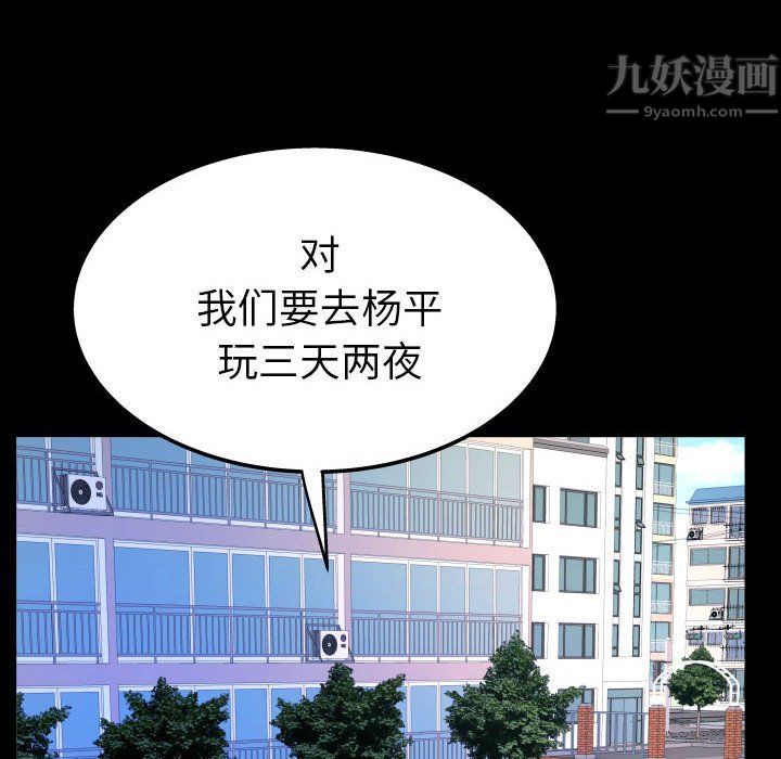 与婶婶的秘密第80话