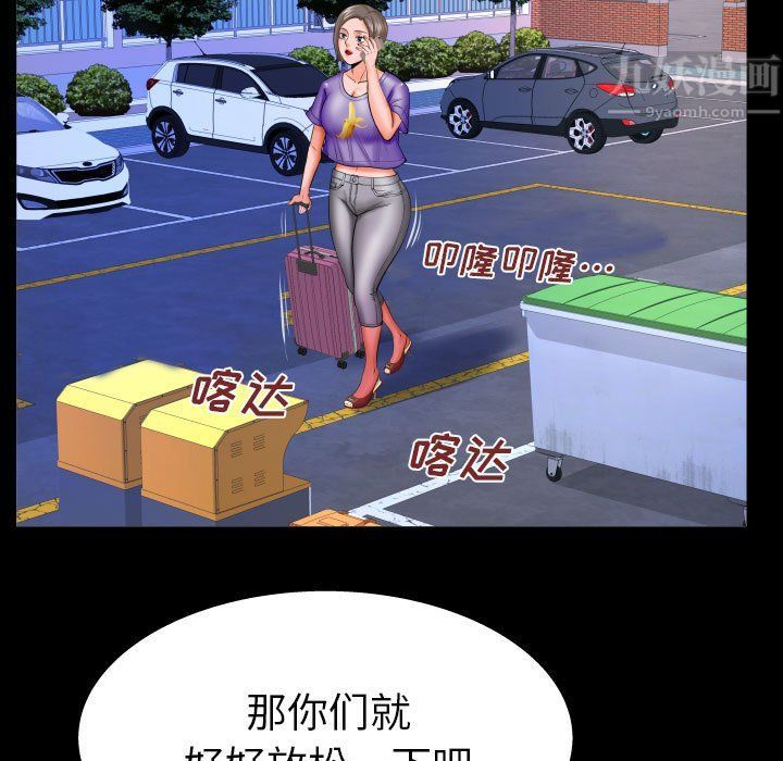 与婶婶的秘密第80话