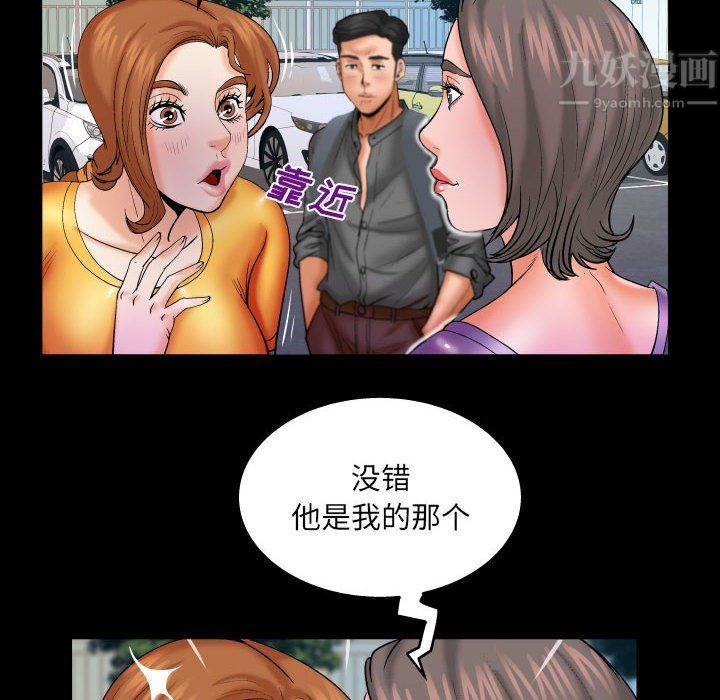 与婶婶的秘密第80话