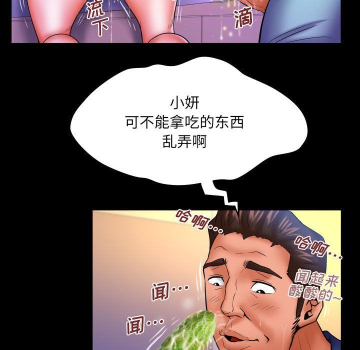 與嬸嬸的秘密第81話