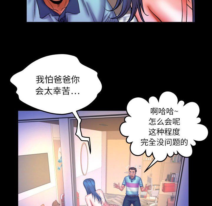 與嬸嬸的秘密第81話