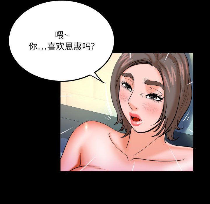 與嬸嬸的秘密第81話