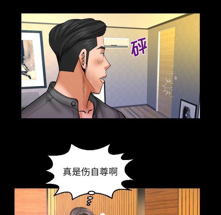 與嬸嬸的秘密第81話