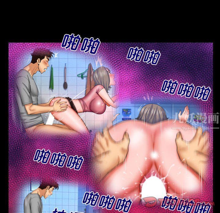 与婶婶的秘密第81话