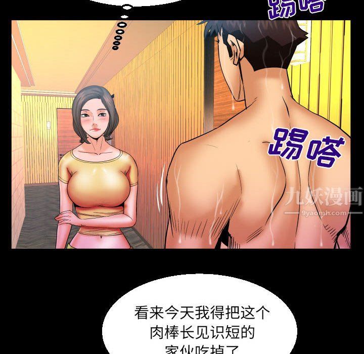 与婶婶的秘密第81话