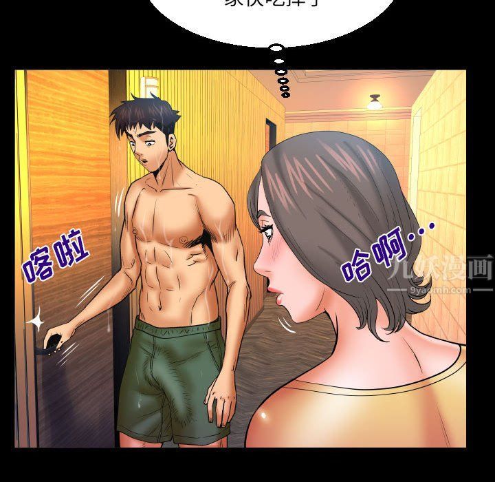 與嬸嬸的秘密第81話