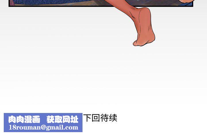 与婶婶的秘密第81话