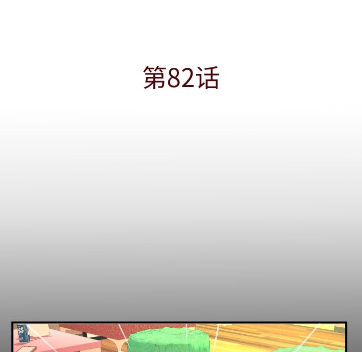 与婶婶的秘密第82话