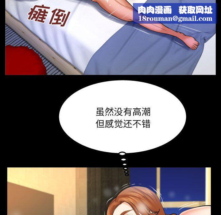 与婶婶的秘密第82话