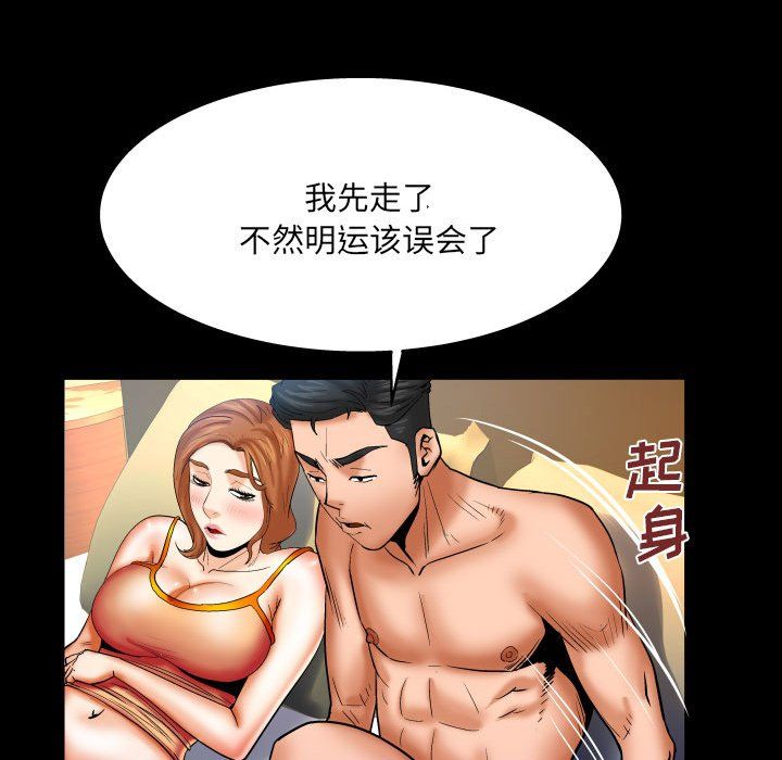 與嬸嬸的秘密第82話