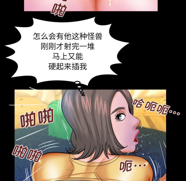 与婶婶的秘密第82话