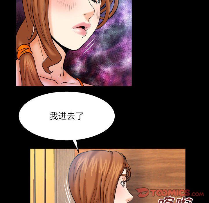与婶婶的秘密第83话