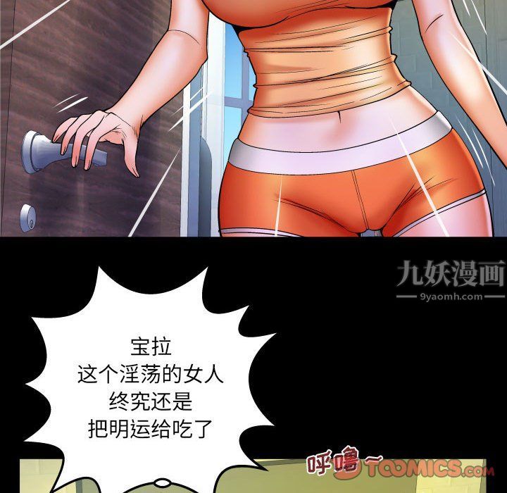 与婶婶的秘密第83话