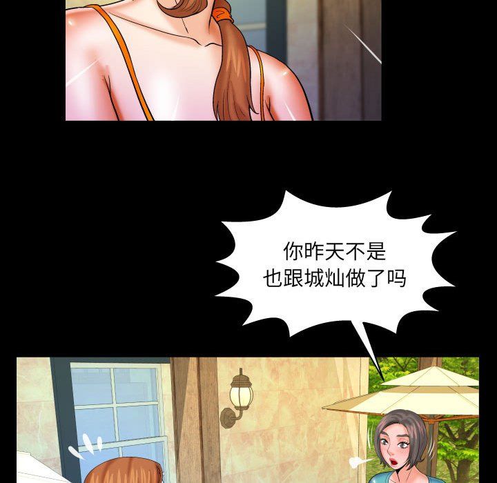 与婶婶的秘密第83话