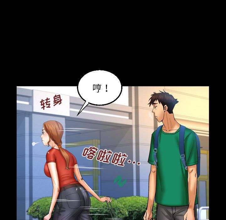 与婶婶的秘密第83话