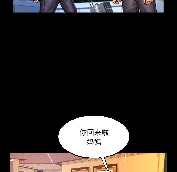 与婶婶的秘密第83话