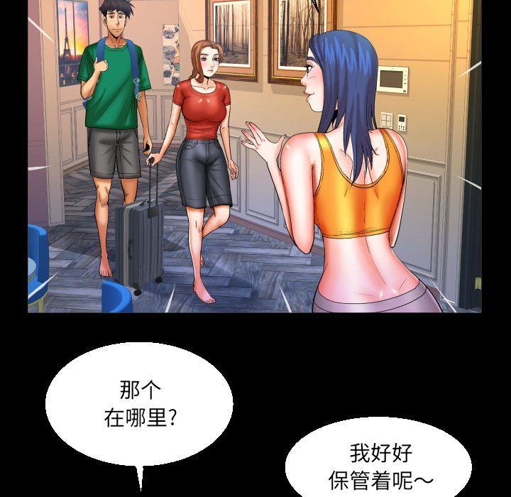 与婶婶的秘密第83话