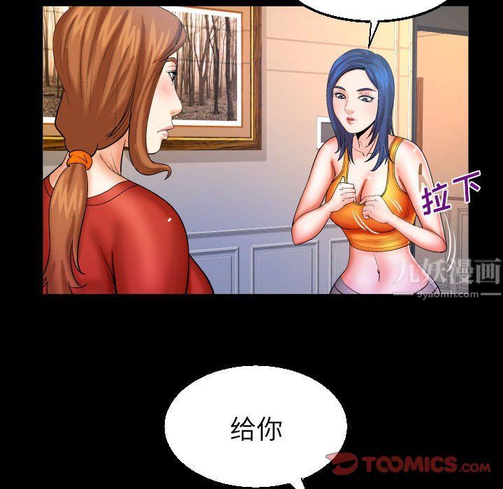 与婶婶的秘密第83话