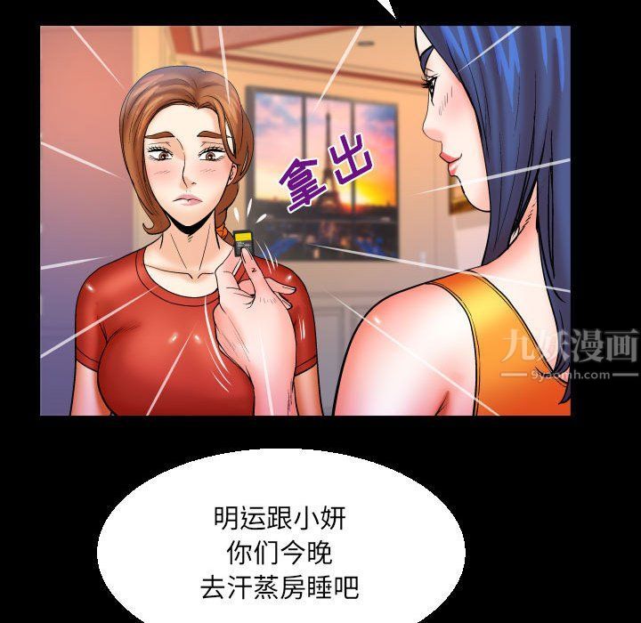 与婶婶的秘密第83话