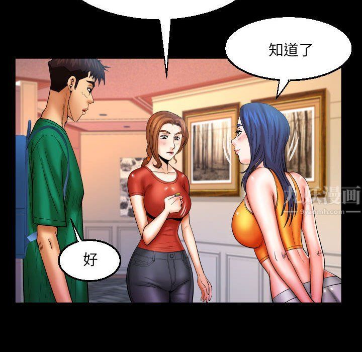 與嬸嬸的秘密第83話