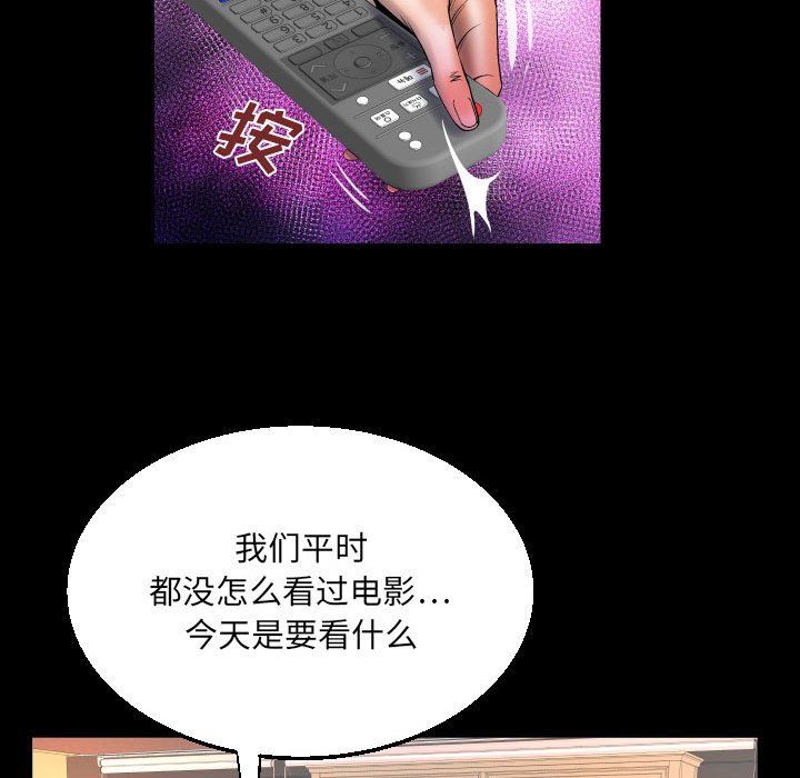 与婶婶的秘密第83话