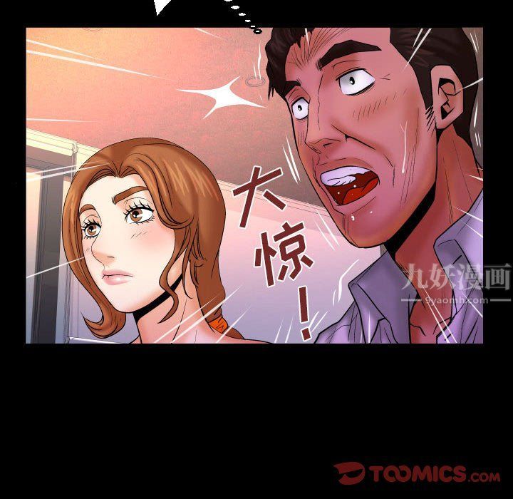 与婶婶的秘密第83话